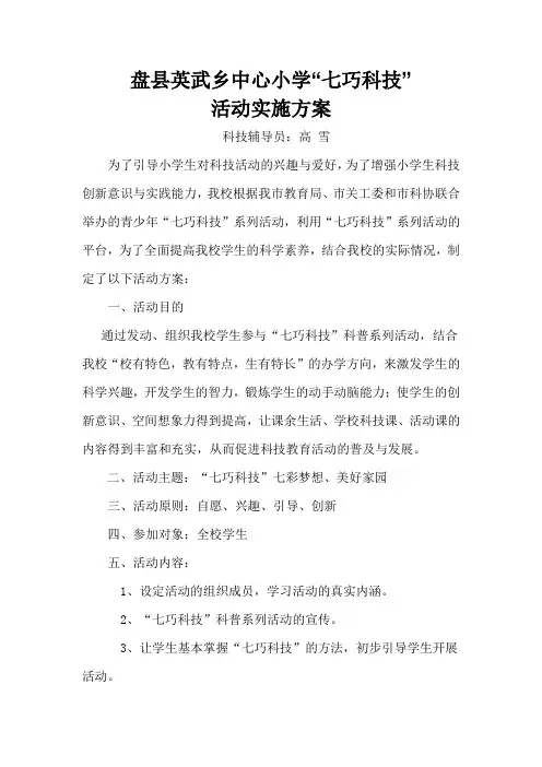 七巧科技