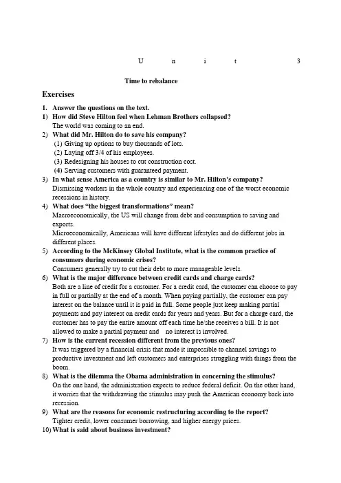 商务英语阅读第二版王关富优选资料UnitTime to rebalanc 课后答案e