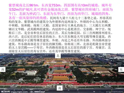 小学六年级美术上册《建筑艺术的美》课件