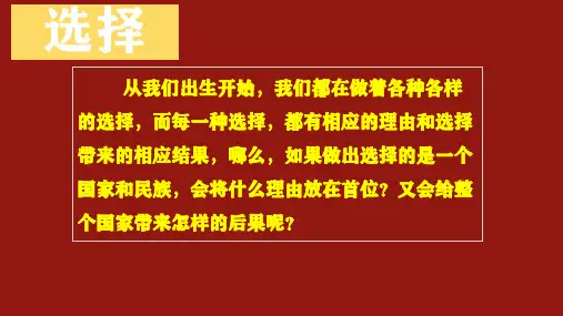 三大改造ppt课件