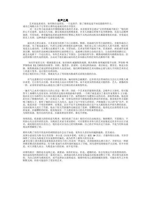 新概念 大学英语第二版第四册 课文翻译