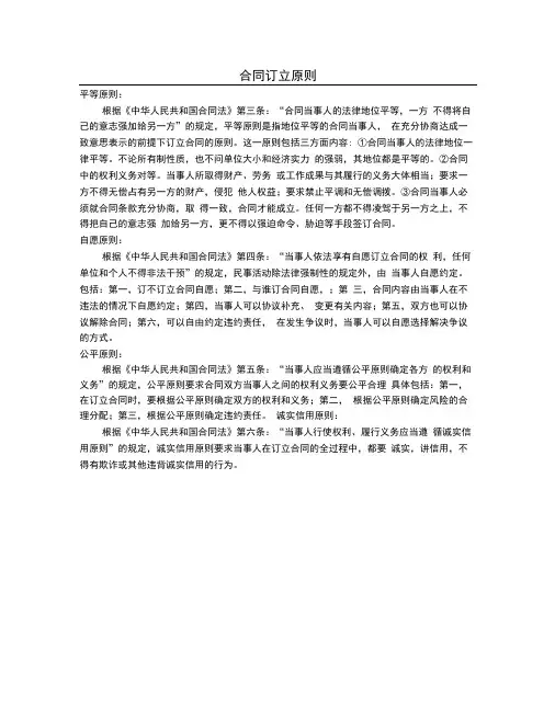 合同传真件是否有效范本