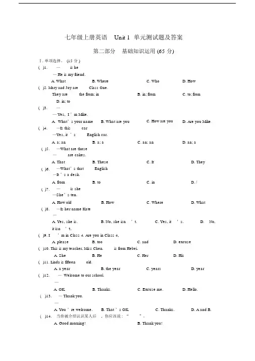 七年级上册英语Unit-1单元测试题及答案.docx