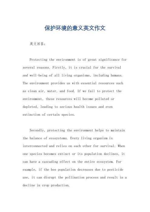 保护环境的意义英文作文