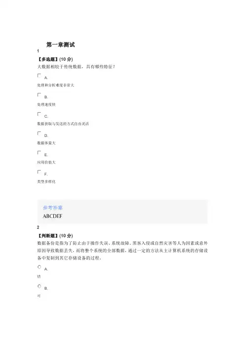 2020年智慧树知道网课《数据存储那些事儿》课后章节测试满分答案》课后章》课后章