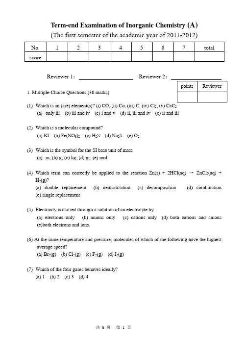 2011无机化学原理(英语)A试卷郑州大学