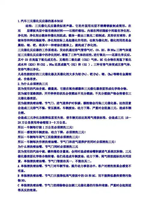 三元催化