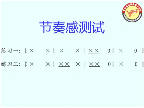 中国少先锋队鼓号队总谱 文档全文预览