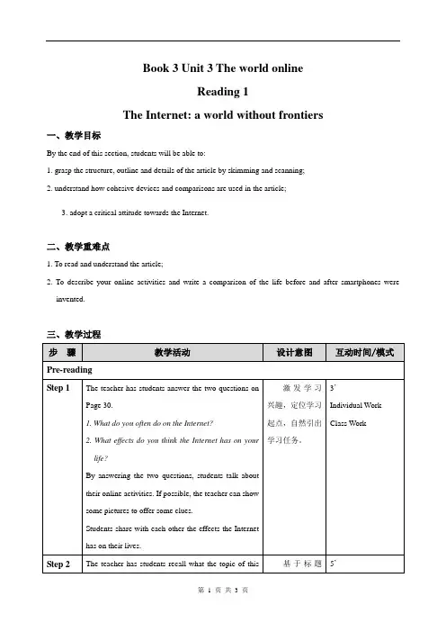 2020-2021学年牛津译林版(2020)高中英语必修第三册 Unit3 Readin1 教学设计