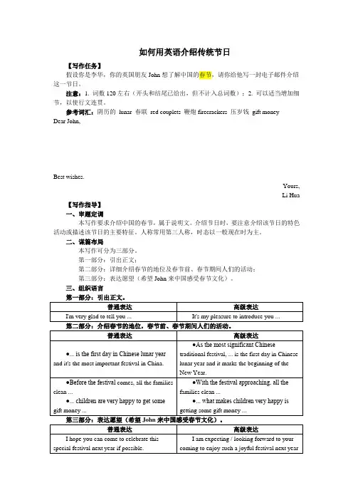 中国传统节日英文作文(最全并附有对比文章)