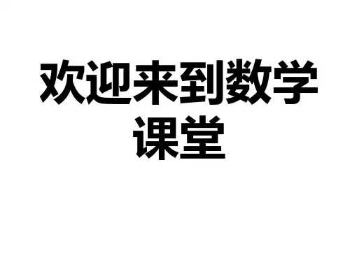 青岛版数学三年级上册《分数的初步认识》课件 (共15张PPT)