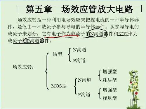 MOS管(新)总结