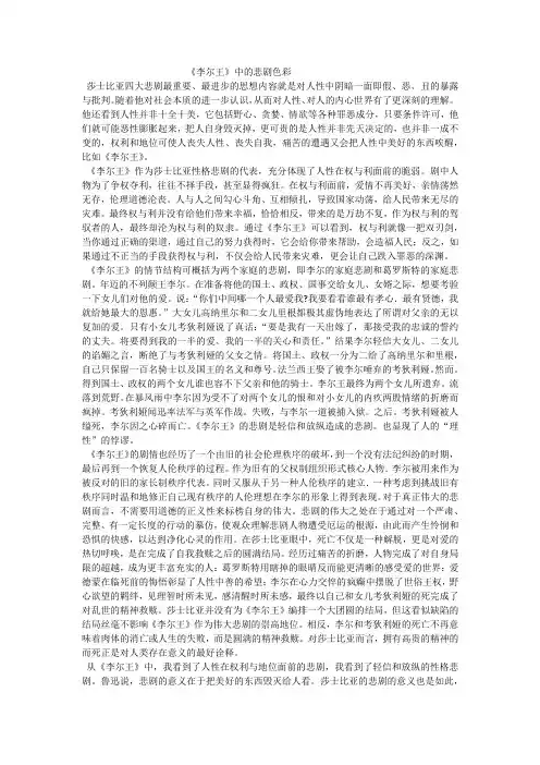 李尔王