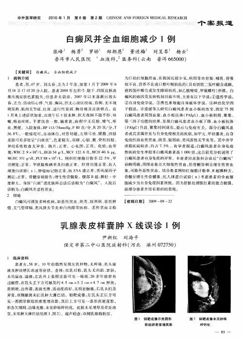 乳腺表皮样囊肿X线误诊1例