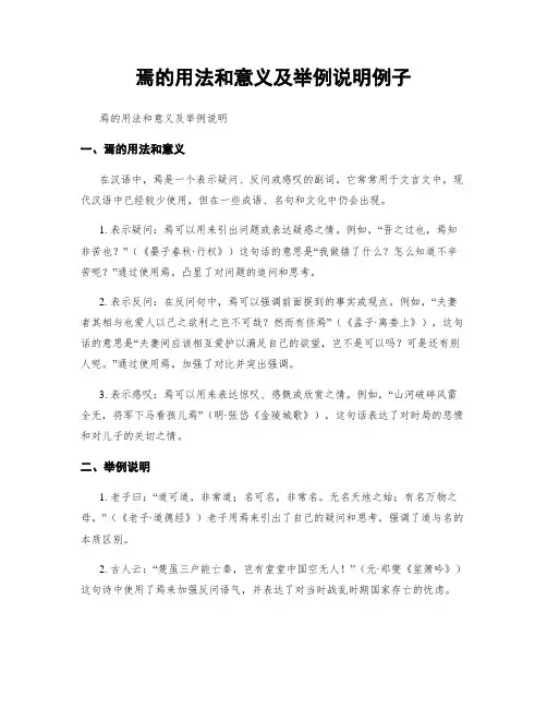 焉的用法和意义及举例说明例子