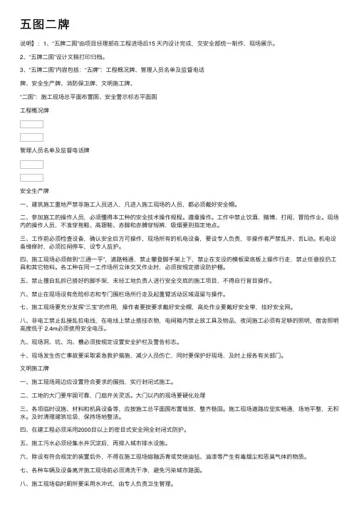 五图二牌——精选推荐