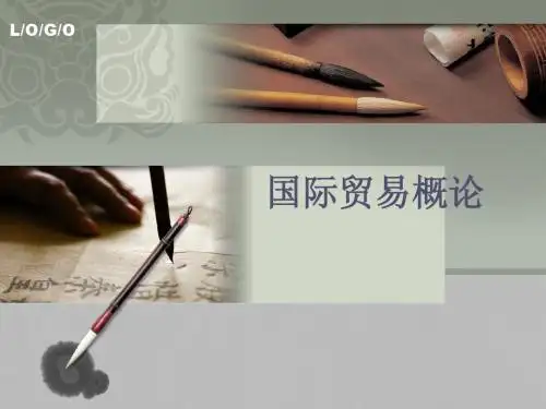自由贸易理论
