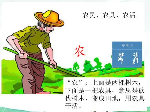 部编版二年级语文上册识字4田家四季歌