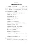 过秦论阅读练习题及答案