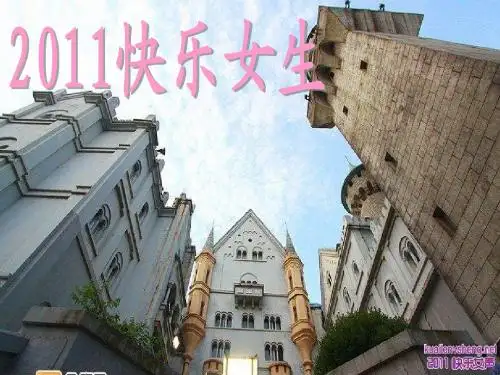 2011快女