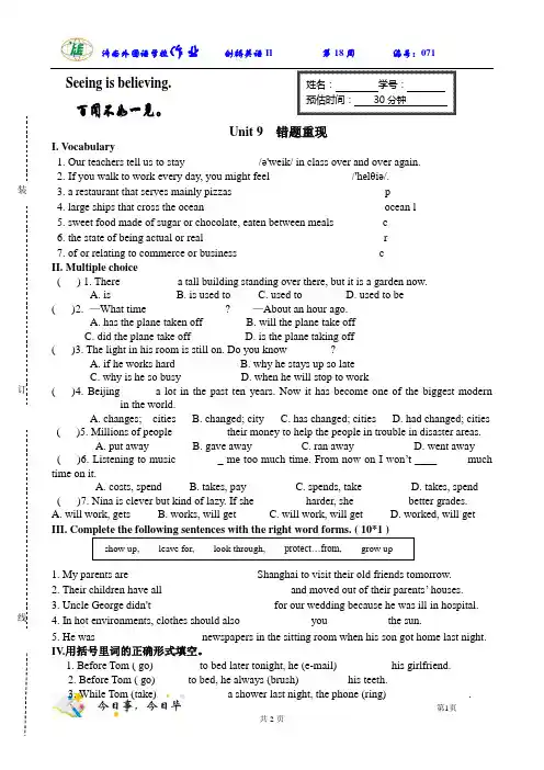 剑桥国际英语教程试题资料答案 (12)