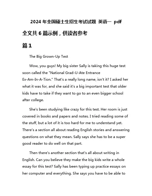 2024年全国硕士生招生考试试题 英语一 pdf
