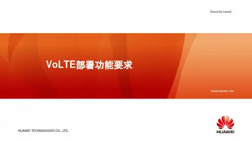 VoLTE部署功能要求