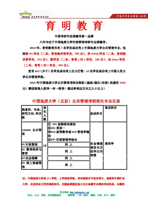 2013年北林行管考研真题(育明教育学员回忆)