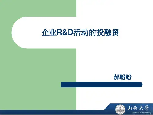 信息不对称理论M—M理论融资约束理论优序融资理论