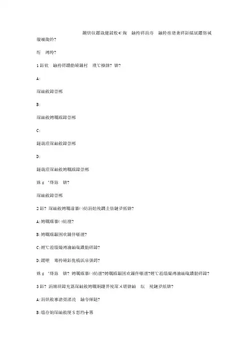 智慧树知到《行政法与行政诉讼法》章节测试答案