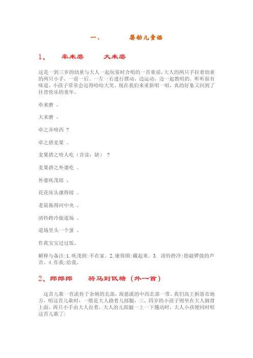慈溪民谣