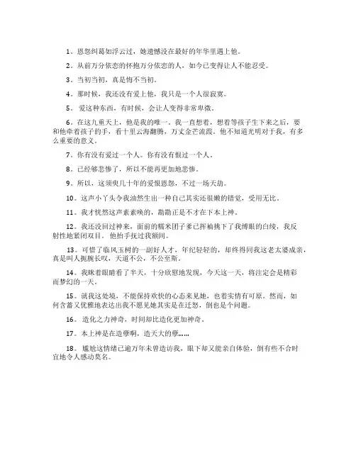 三生三世十里桃花经典语录精选