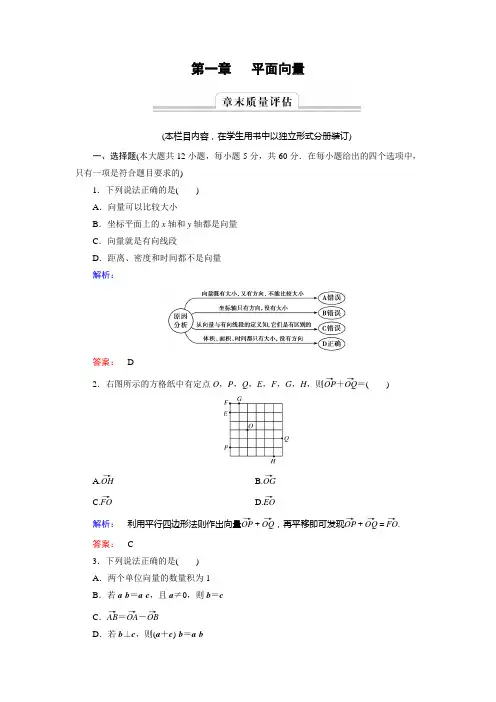 人教版数学必修四第一章综合测试