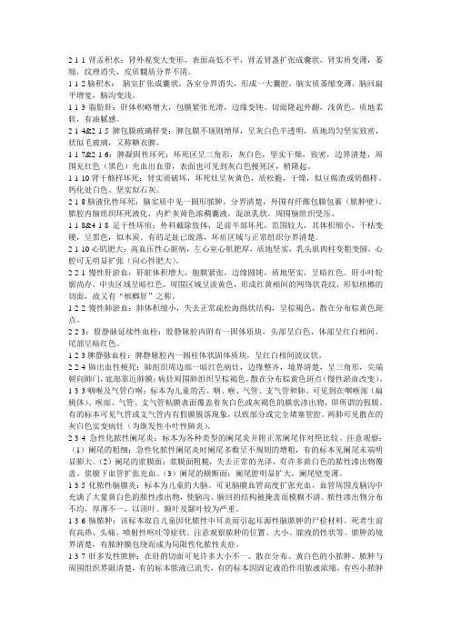 病理学实验大标本