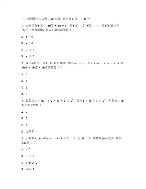 位育中学高三数学三模试卷