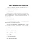 浅谈 空气源热泵该如何选择与其适配的水泵