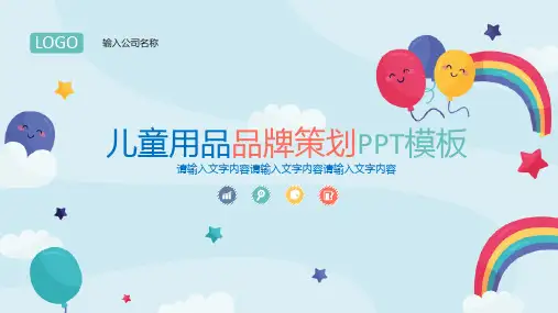 品牌策划PPT模板合集(精选4套)