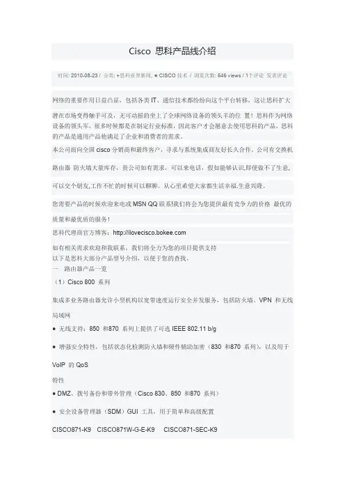 思科