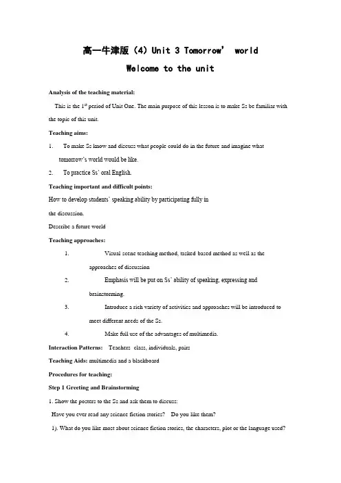 英语：unit3 tomorrow's world-welcome教案(牛津译林版必修4)