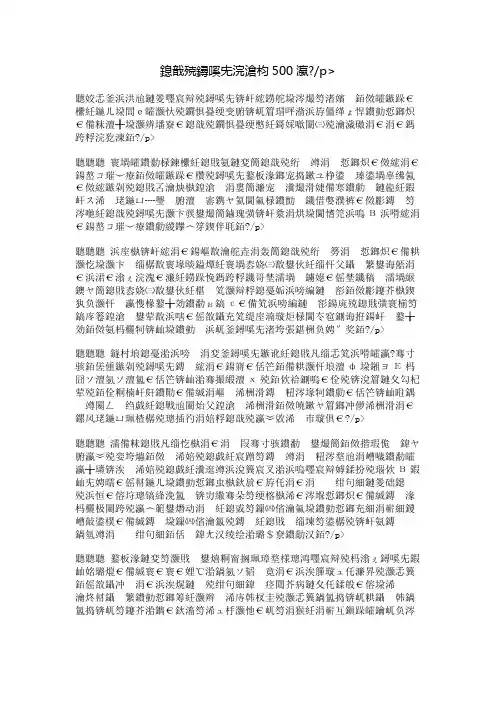 我的理想作文500字