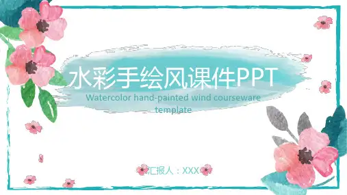 清新手绘水彩画ppt背景图片 花朵主题ppt模板 唯美职场女性ppt模板