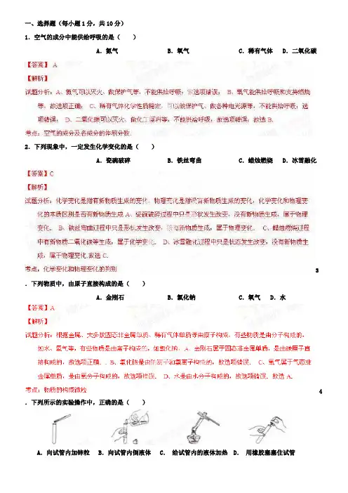中考真题精品解析化学吉林省长春卷