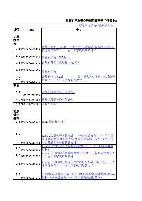 计算机书籍名称