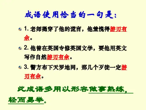 《庖丁解牛》ppt课件(精品课件)