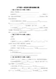 六年级下册课内阅读课文填空
