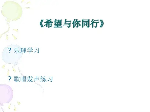 VIP希望与你同行23