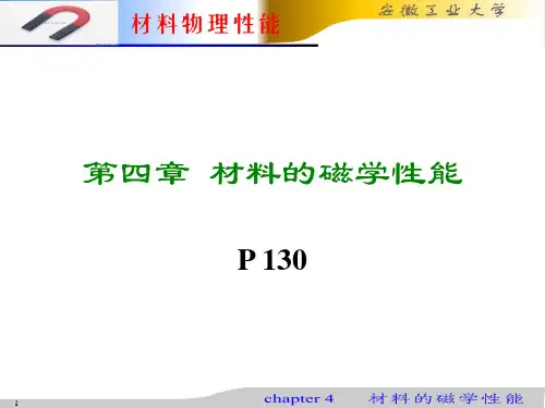 材料物理性能-_磁学性能