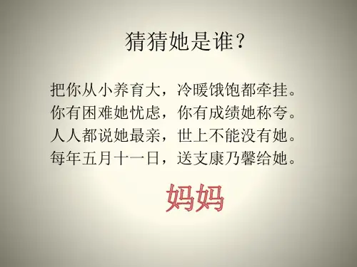 (赛课课件)四年级上册语文《卡罗纳》(共17张PPT)