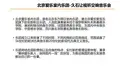 北京爱乐室内乐团久石让视听交响音乐会招商方案