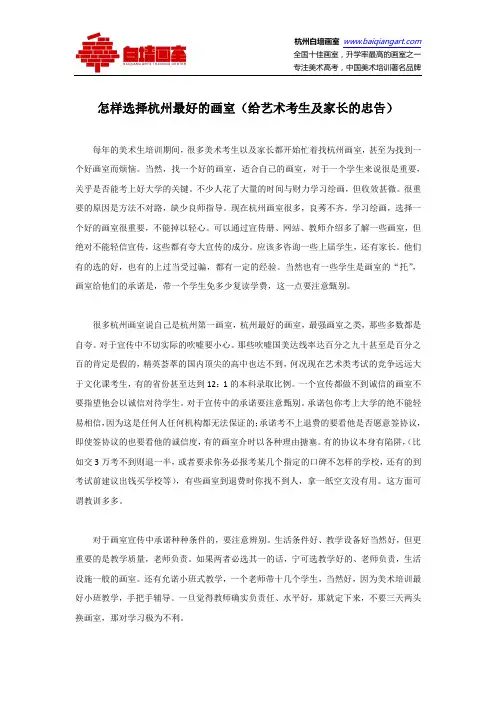 杭州最好的画室(给艺术考生及家长的忠告)